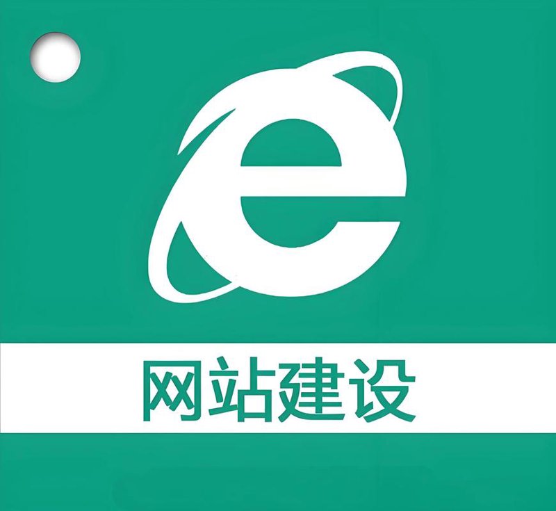 网站是现代企业的新名片